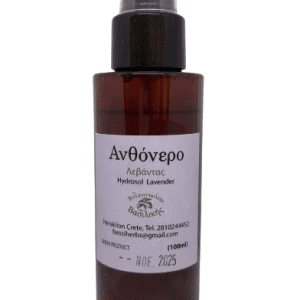 Ανθόνερο Λεβάντας (100ml)