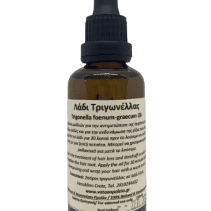 Λάδι Τριγωνέλλας (50ml)