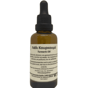 Λάδι Κουρκουμά (50ml)