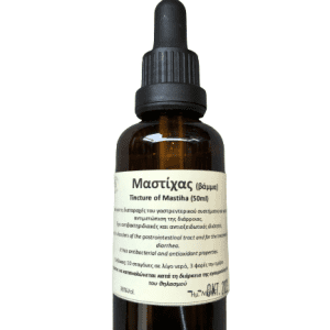 Βάμμα Μαστίχας Χίου (50ml)