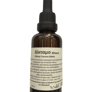 Βάμμα Δίκταμο (50ml)