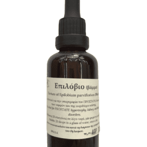 Βάμμα Επιλόβιου – Φυσική υποστήριξη προστάτη