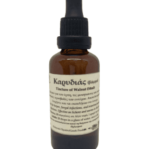 Walnut Tincture (50ml)