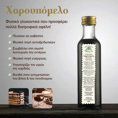 Χαρουπόμελο και υγεία οστών