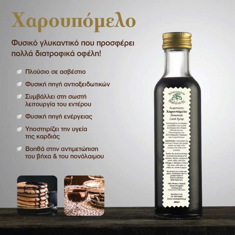 Χαρουπόμελο και υγεία οστών