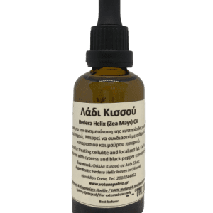 Λάδι Κισσού (50ml)