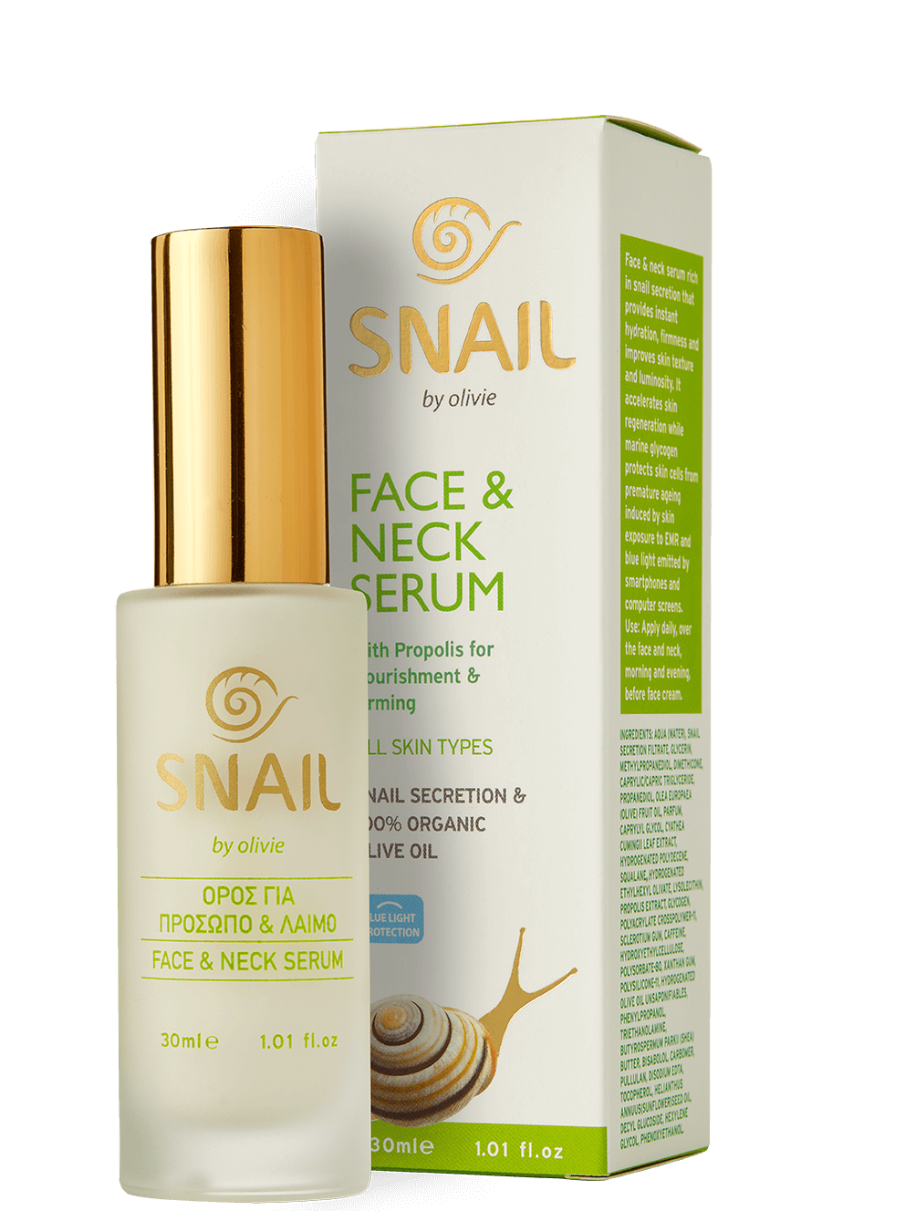 Ορός για Πρόσωπο & Λαιμό με Έκκριμα Σαλιγκαριού για Θρέψη & Σύσφιξη 30ml