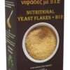 "Διατροφική Μαγιά με Β12 – Φυσική Πηγή Πρωτεΐνης & Βιταμινών"
